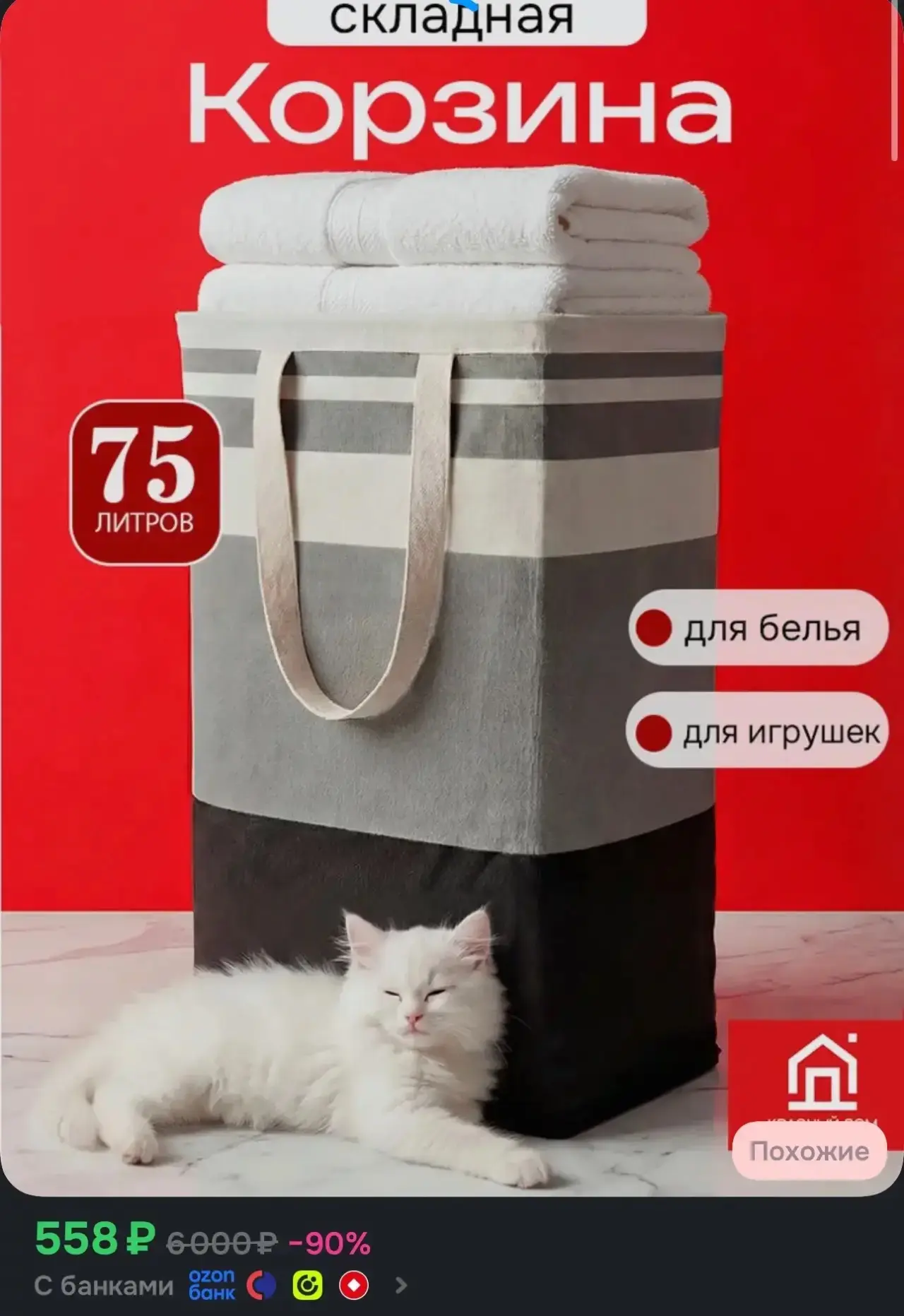 https://ozon.ru/t/n6pMttM