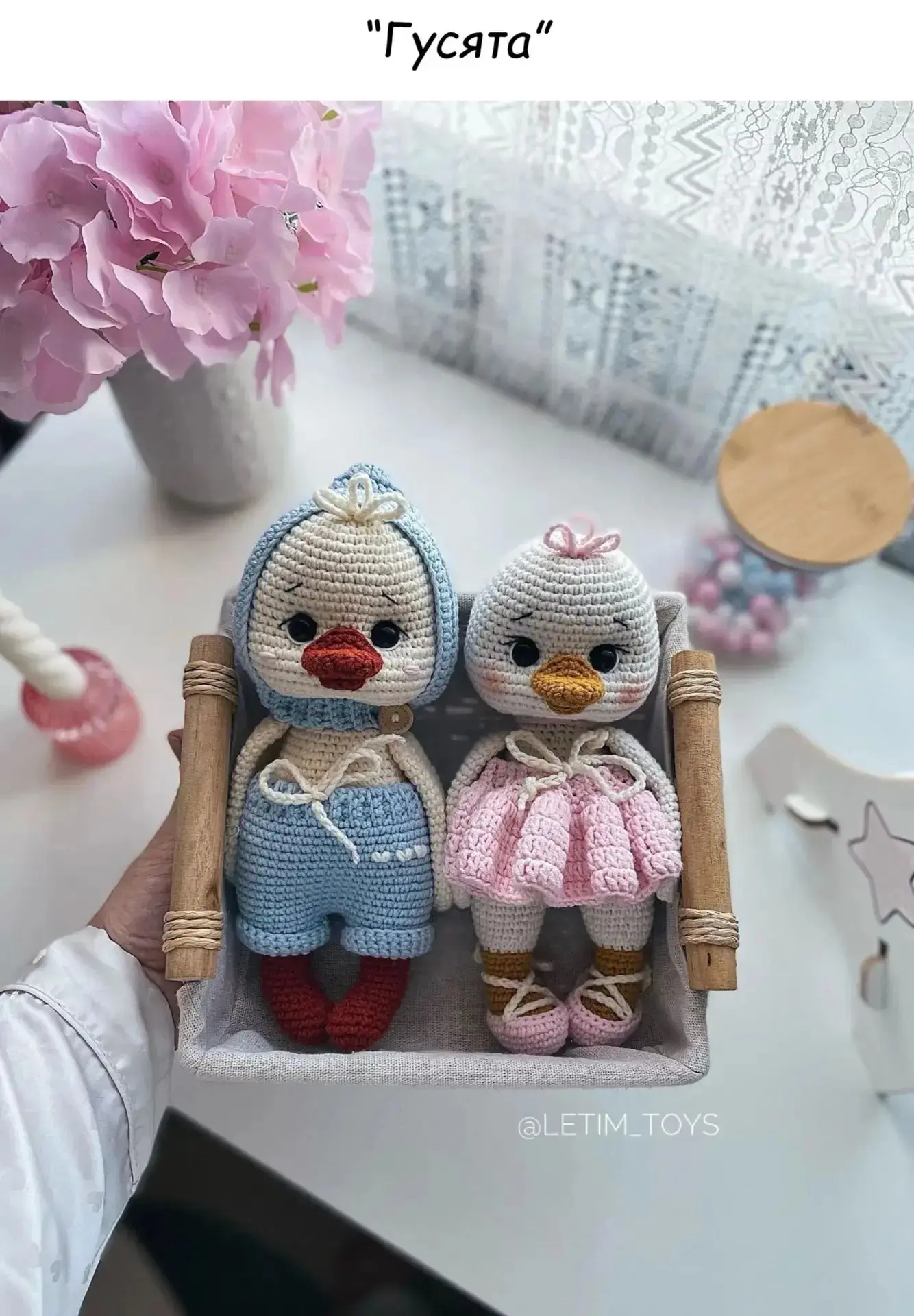 Гусята, схема там 👇
