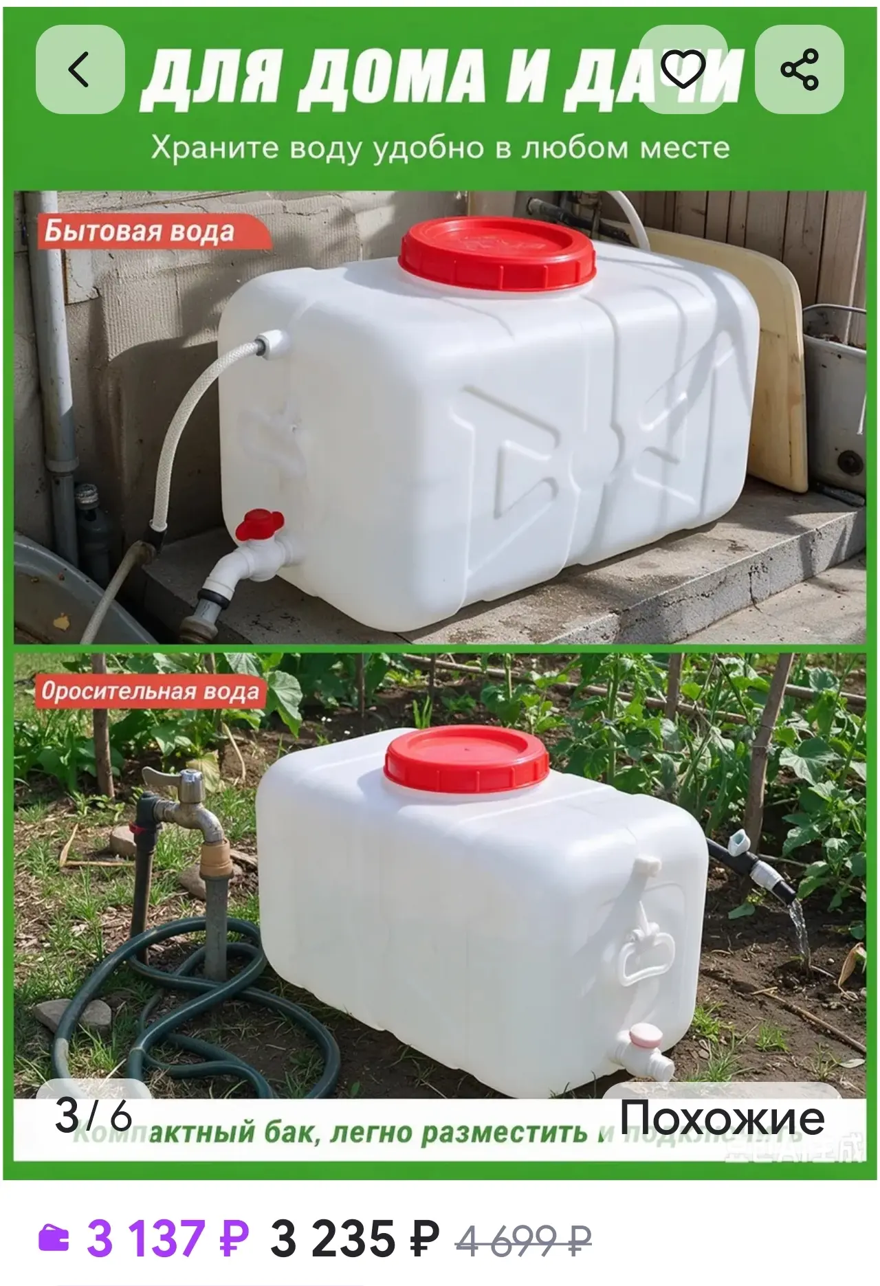 Канистра для воды 50 л Бочка пластиковая