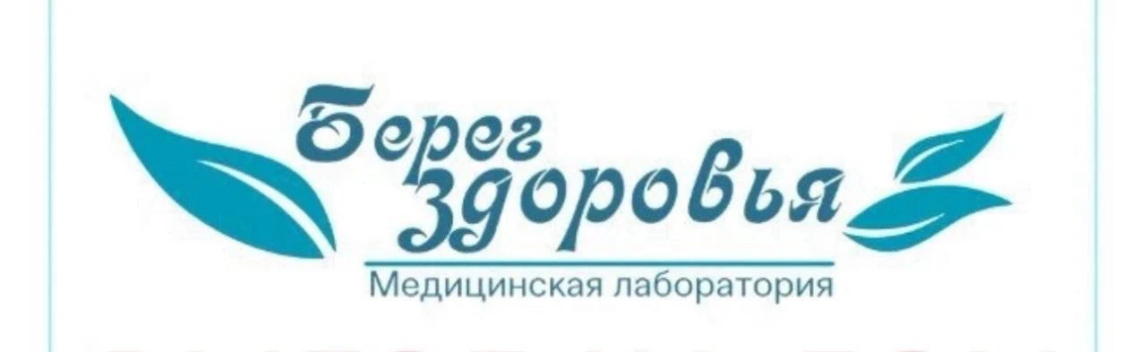 Мы приглашаем на работу Медицинскую