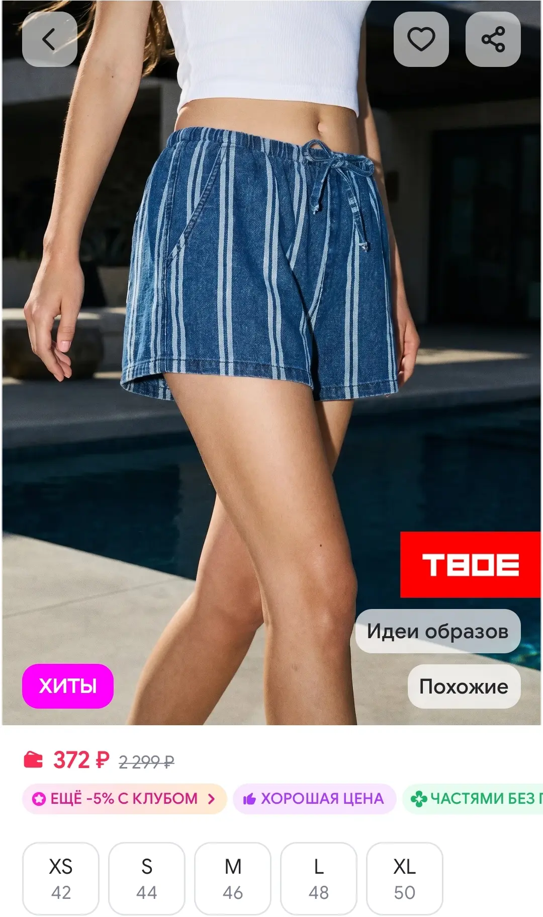 Шорты короткие джинсовые в полоску ТВОЕ