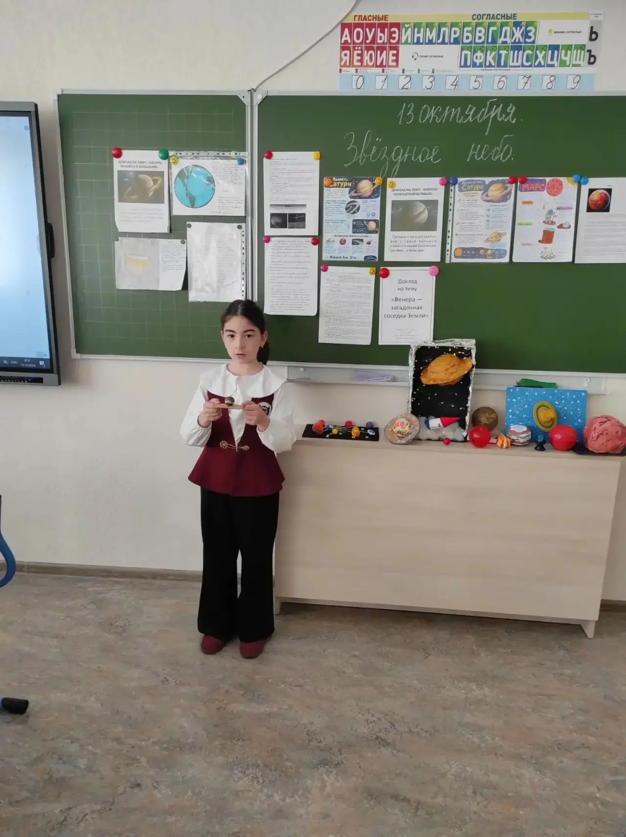 Урок - Окружающий мир. Класс 2 Е.