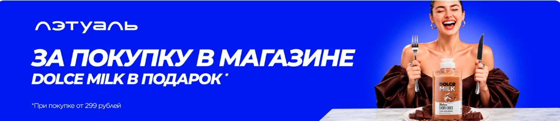 Галя! У нас отмена!