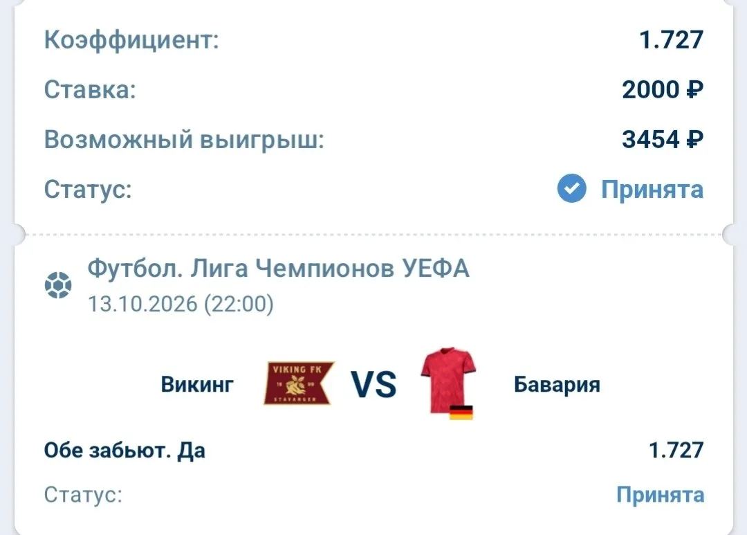 🇪🇺 Лига Чемпионов УЕФА.