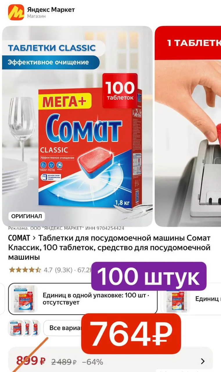 Хвать 😍цена за 100 шт🔥