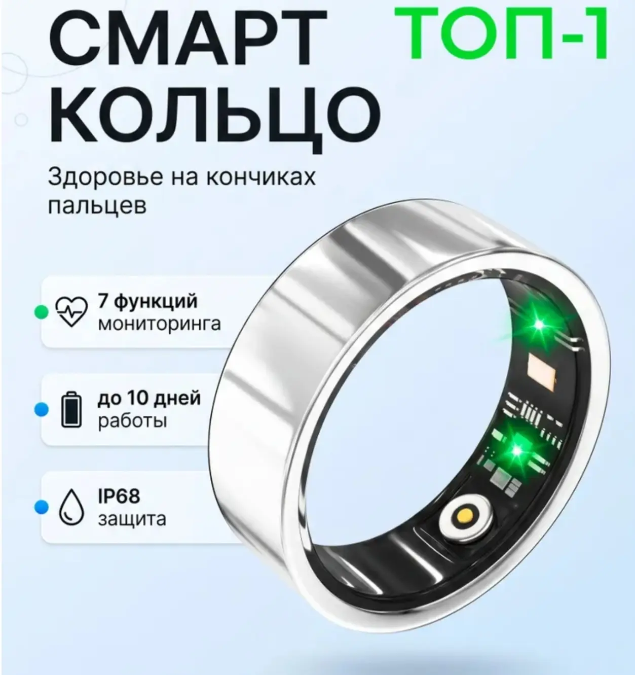 🛒 Умное кольцо смарт фитнес с зарядным кабелем, серебристое