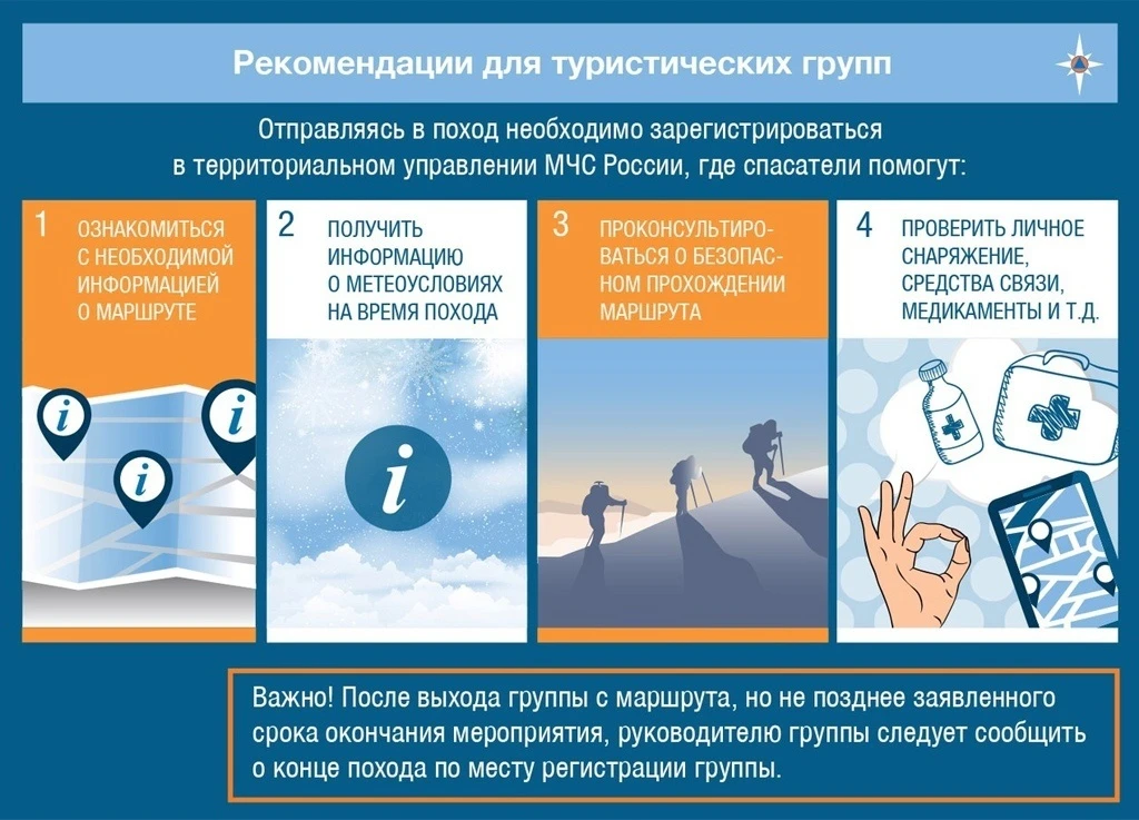 ЕДДС информирует: