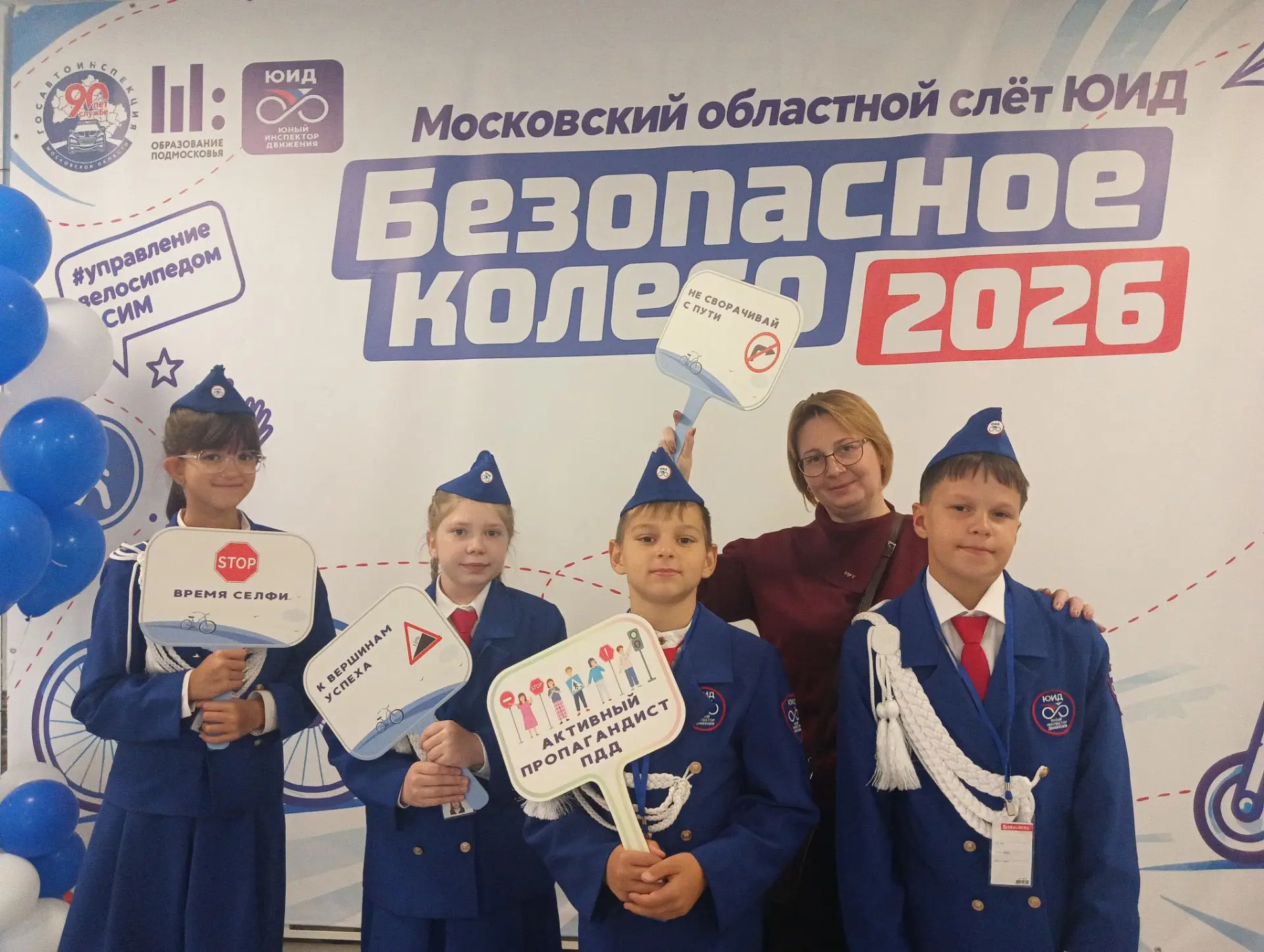 От школьной парты до областных соревнований: команда ЮИД «Улица Школьная» на «Безопасно...