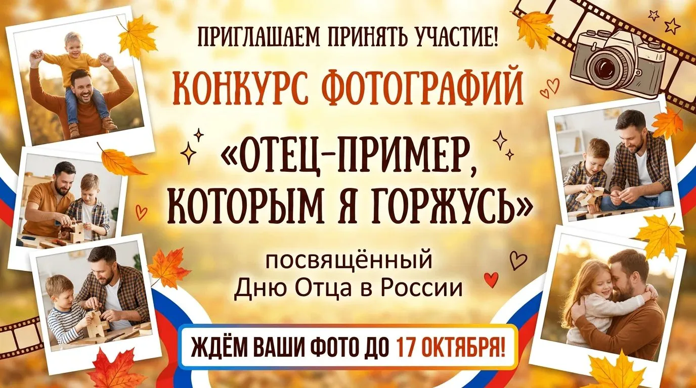 📸 ВНИМАНИЕ! КОНКУРС ФОТО