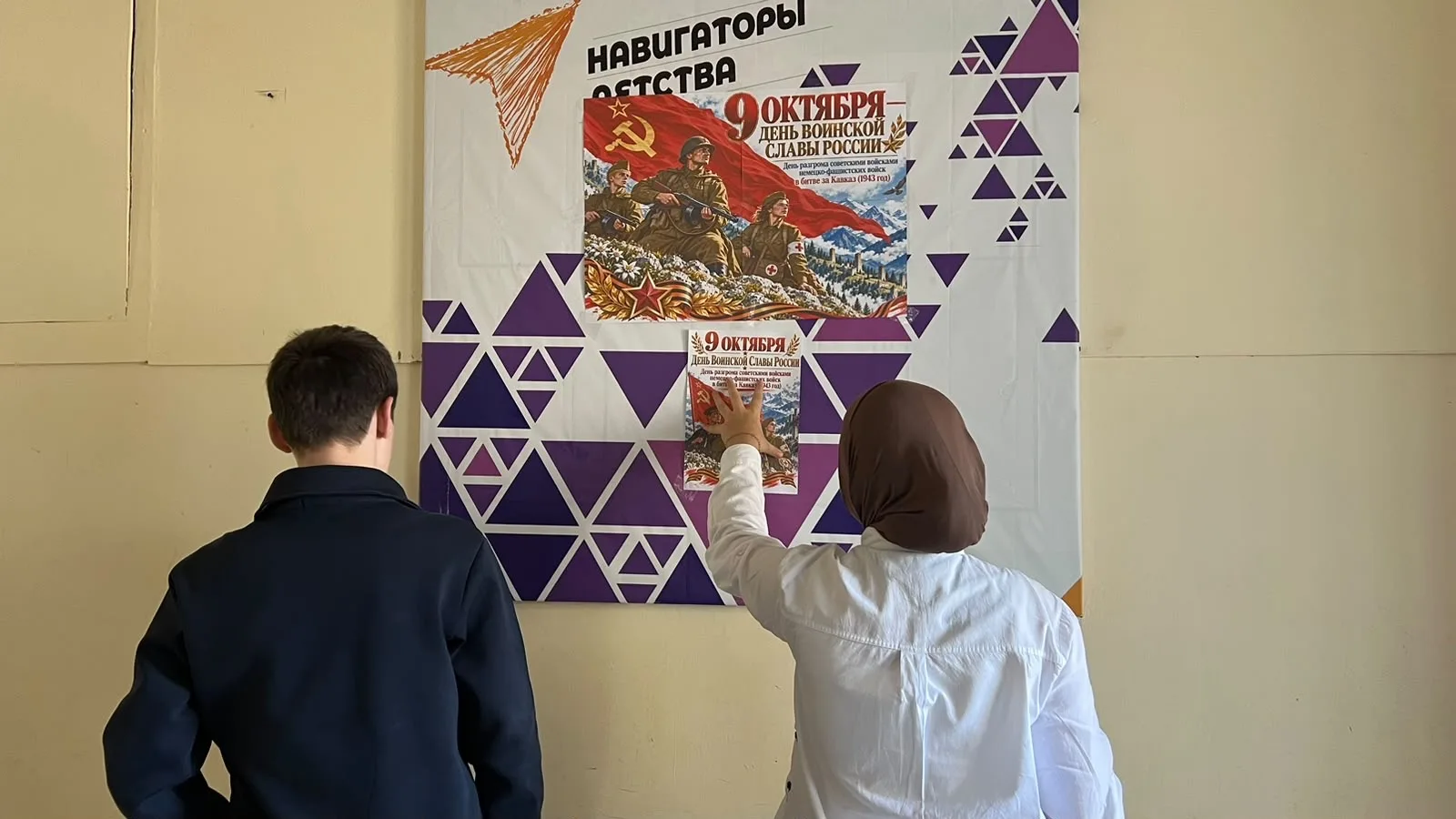 📅 9 октября