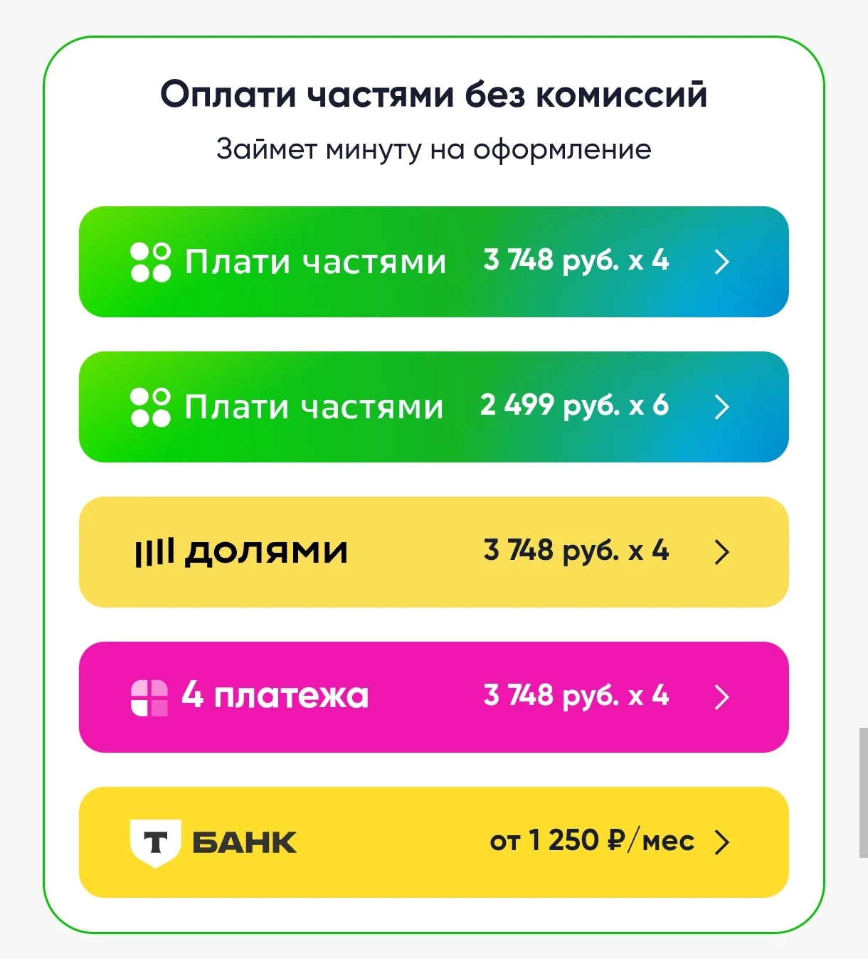 💢Девочки, кто не может найти и оформить рассрочку на доступ к Фитстарс. Идите по ссылк...