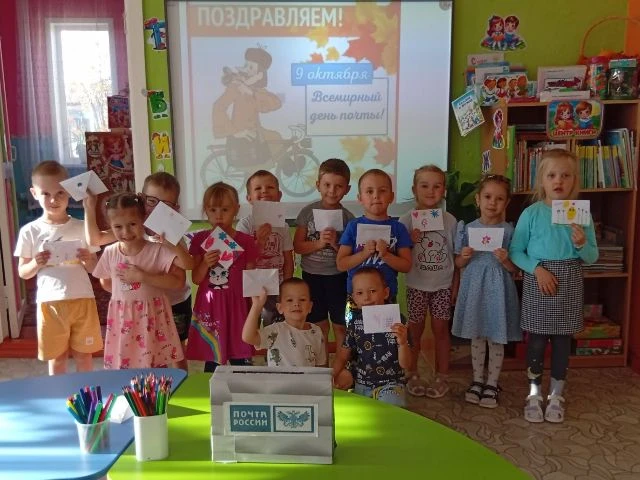 💌9 октября — Всемирный день почты!📬