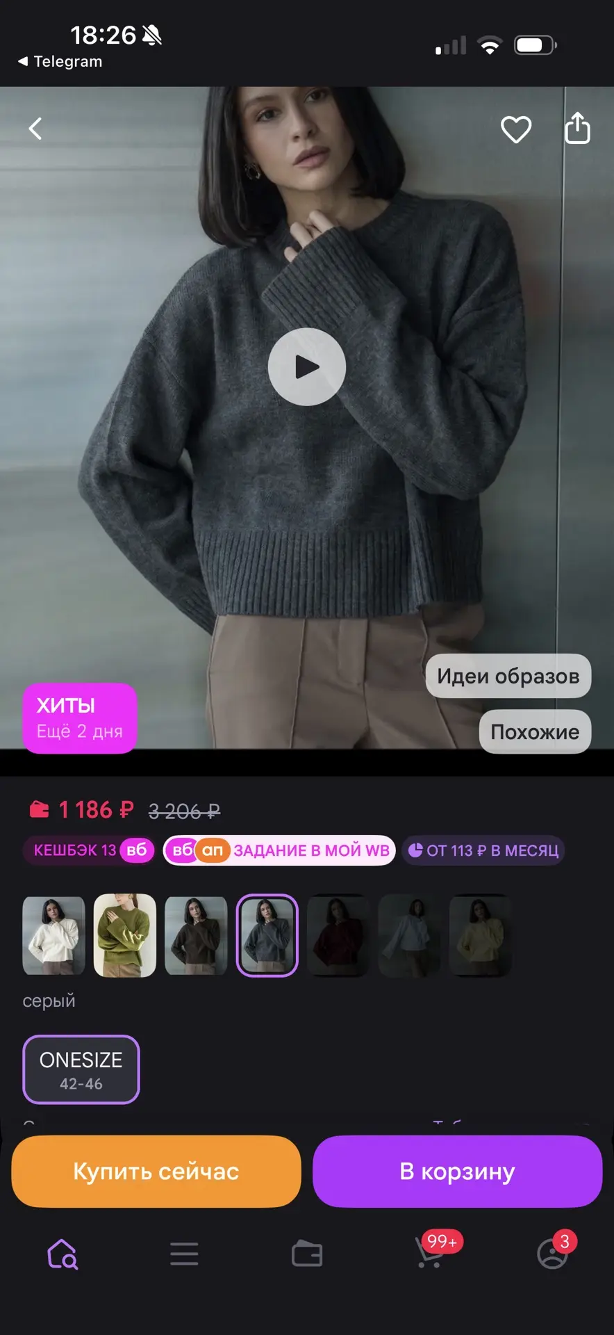 https://www.wildberries.ru/catalog/1271295003/detail.aspx?size=1869805018
