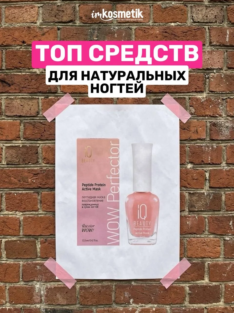 Уход за натуральными ногтями 💅