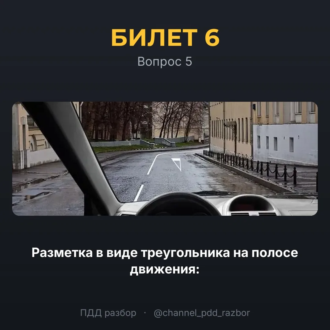 🚦 Билет 6, вопрос 5
