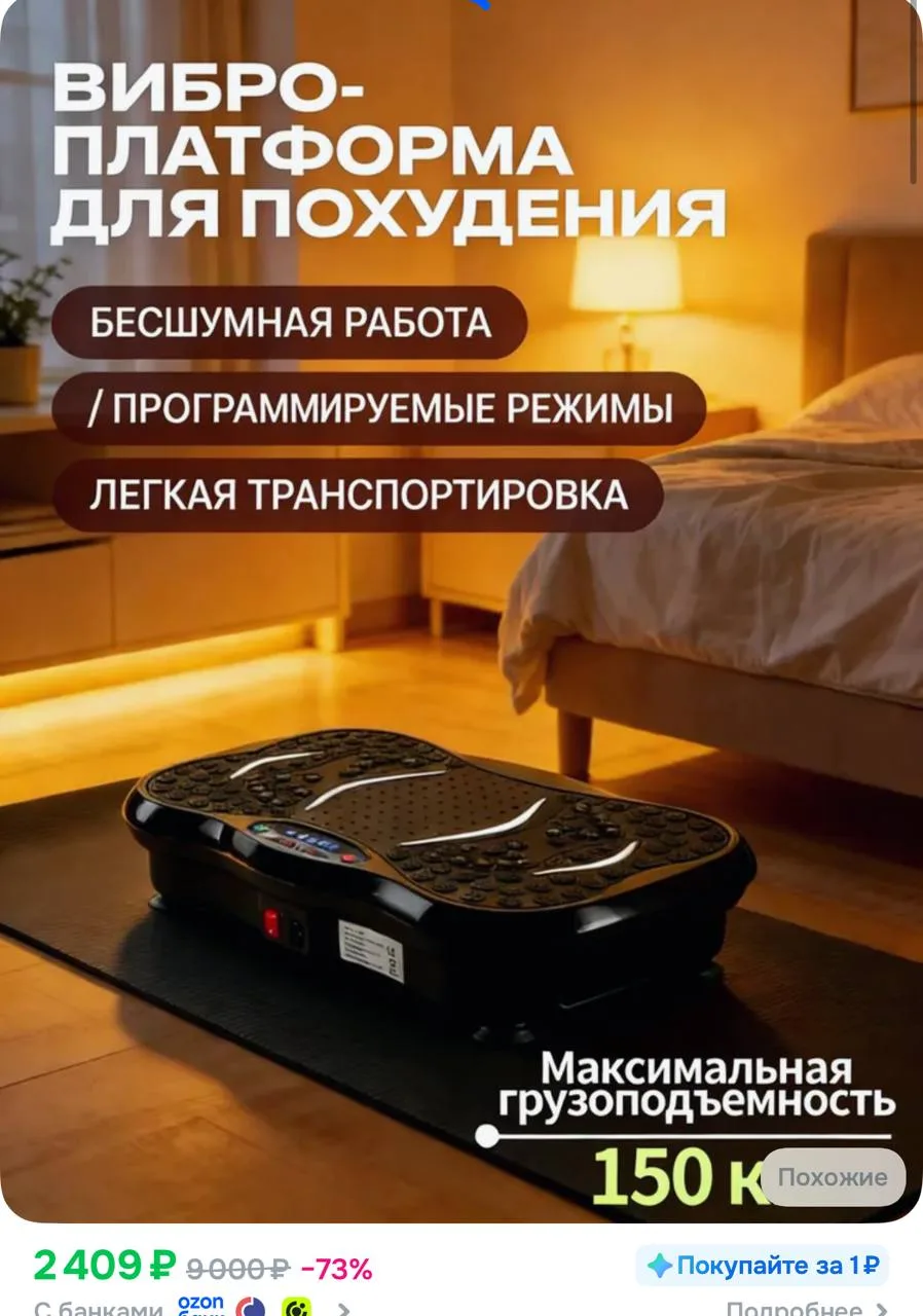 Вибротренажер AMQ