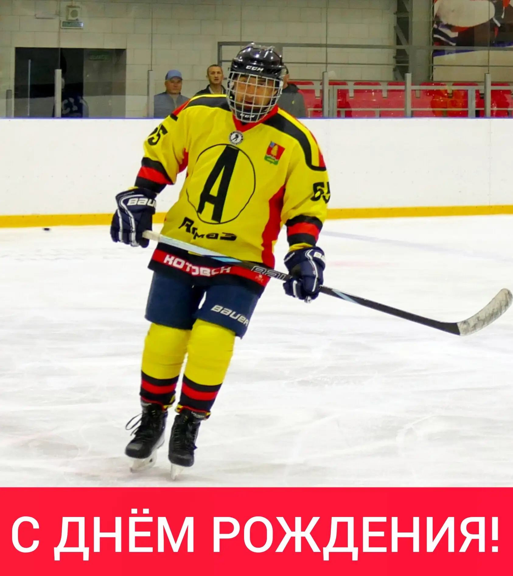 🎁 Сегодня День рождения празднует наш игрок Владимир Будко!