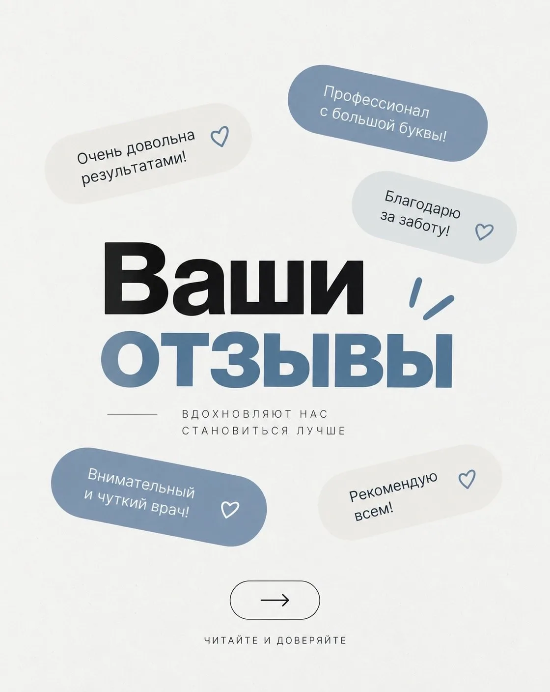 Благодарим за ваши отзывы и высокую оценку нашей работы.🤝🏻