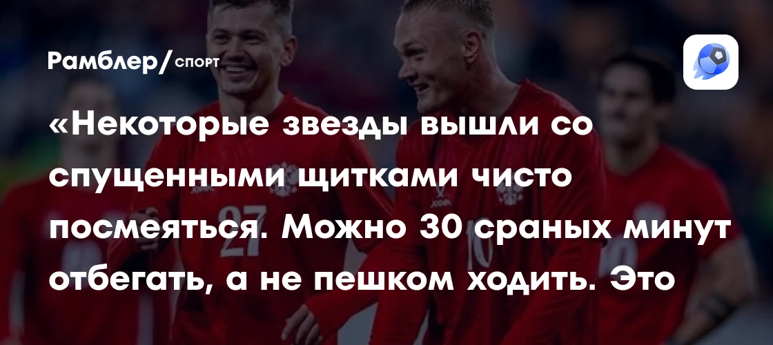Спортивный директор Маргарян покинул «Балтику»: «Он помог команде взять серебряные меда...