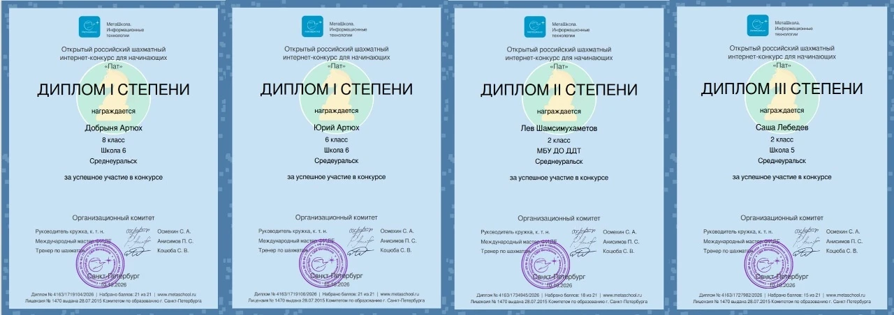 ♟🏆 ШАХМАТИСТЫ «ХОД КОНЁМ» СНОВА ПОБЕЖДАЮТ!