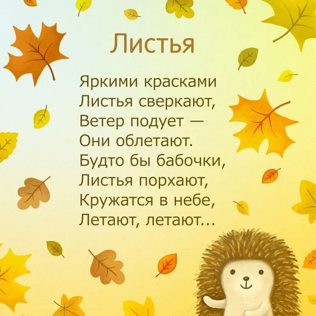 Осень золотая,