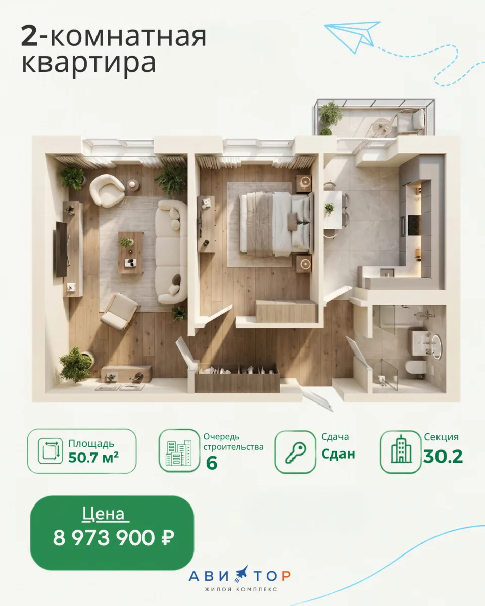 Когда цена радует, а планировка подходит — откладывать не хочется 💚