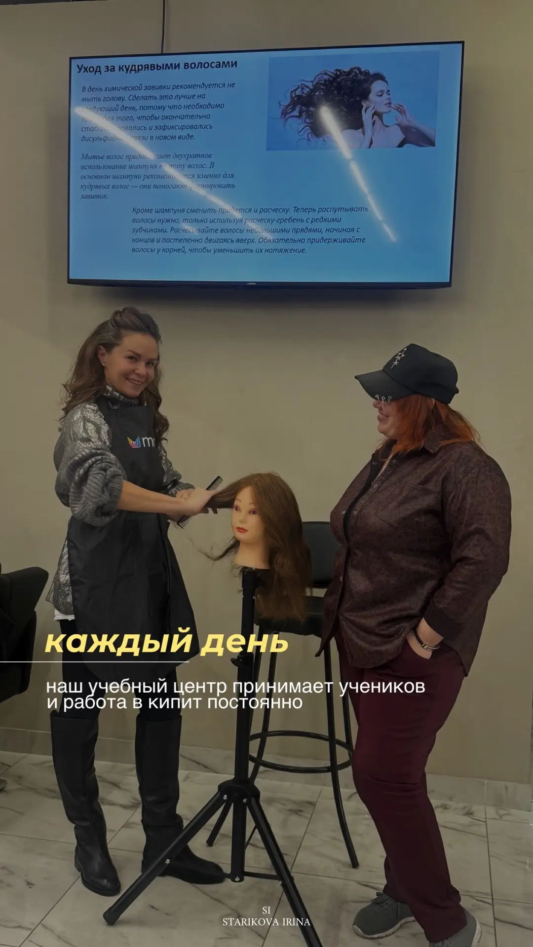 Обучение химическим завивкам в нашем учебном центре ✨