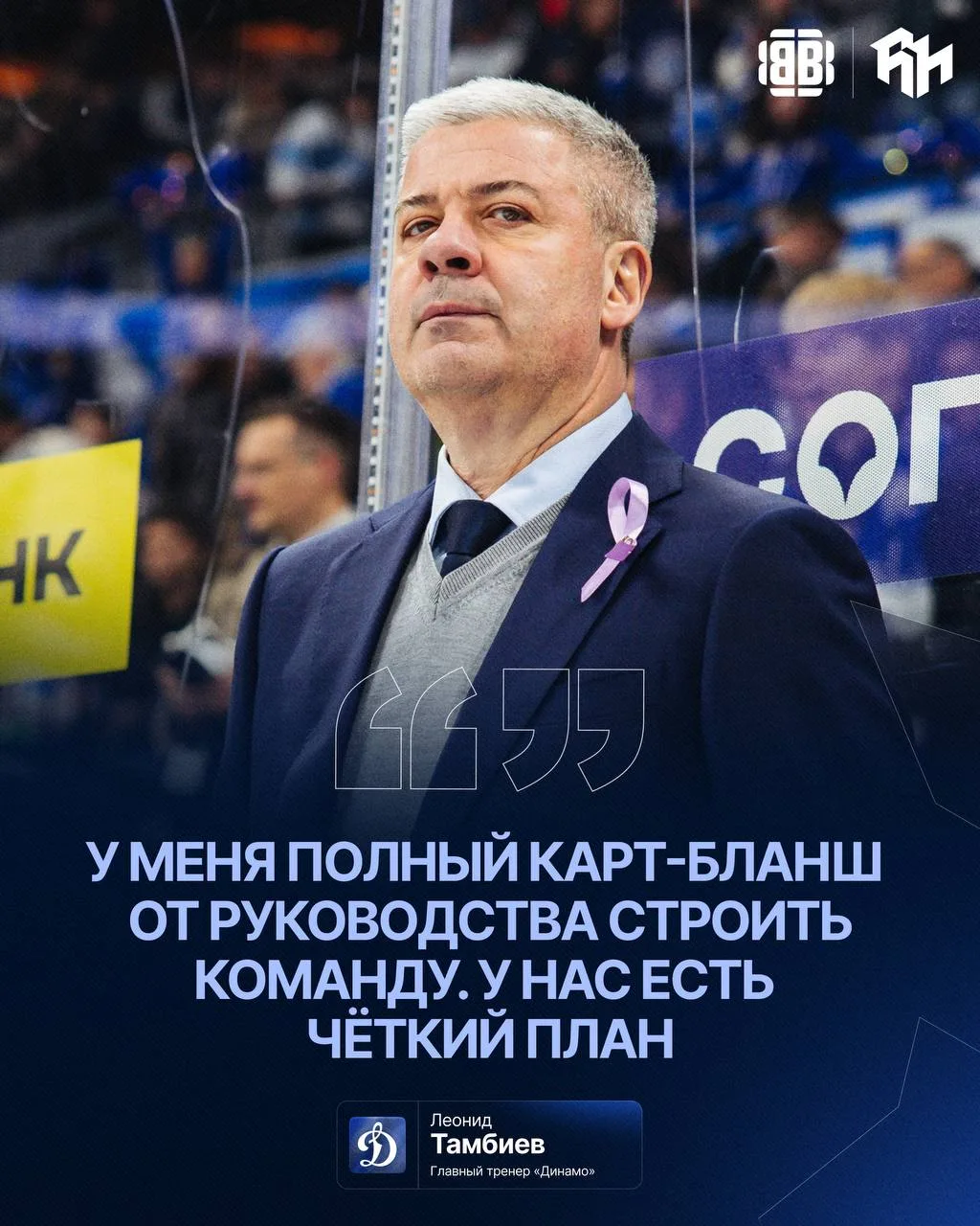 👍 ЛЕОНИДУ ТАМБИЕВУ НЕ ГРОЗИТ ОТСТАВКА