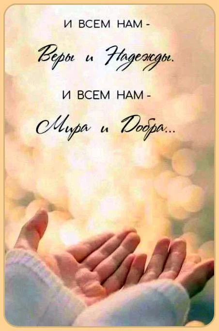 Милые открытки 😊 подписаться