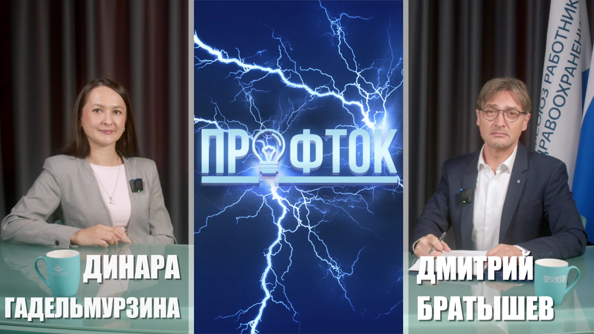 Гостем нового выпуска программы «ПрофТок» стала Динара Гадельмурзина, врач-методист и о...