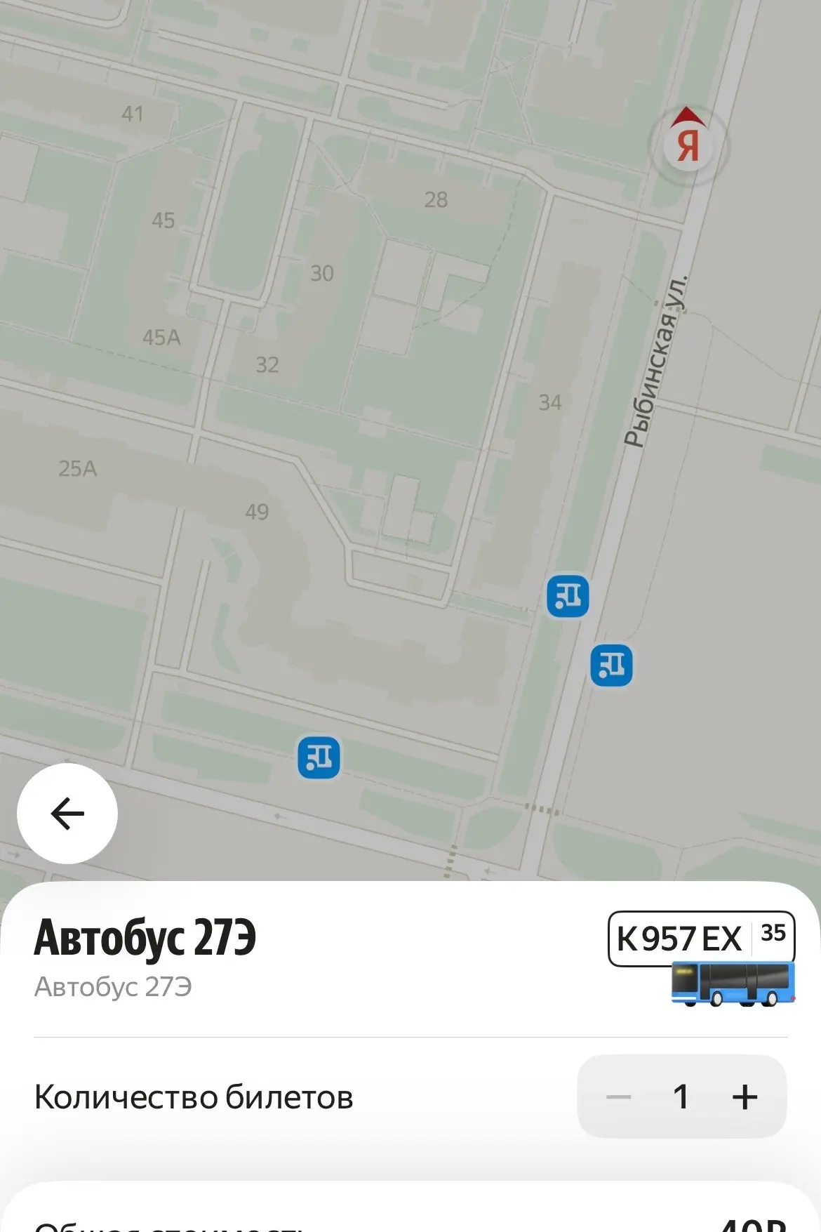 В Череповце больше нельзя купить билет за один рубль