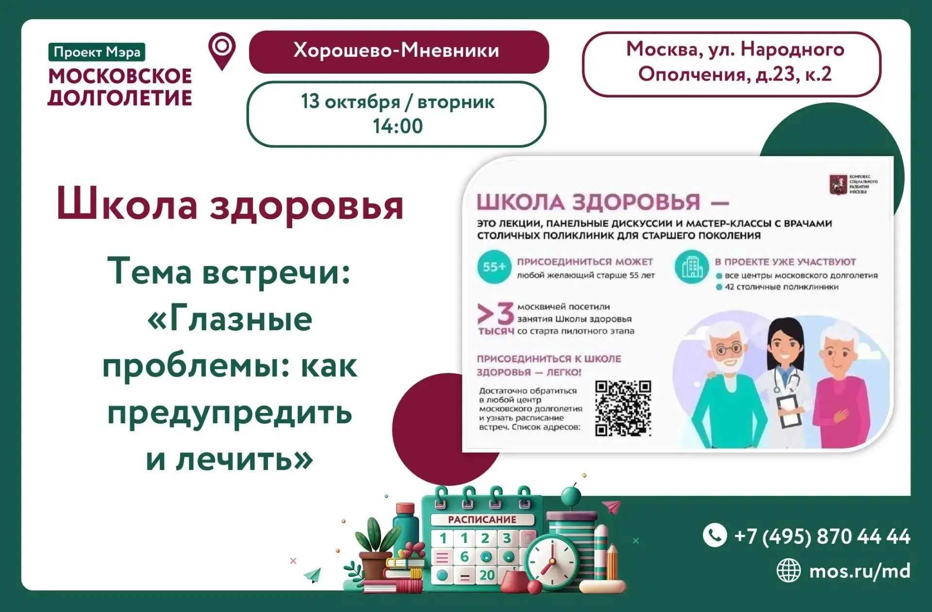 Дорогие друзья! ❤