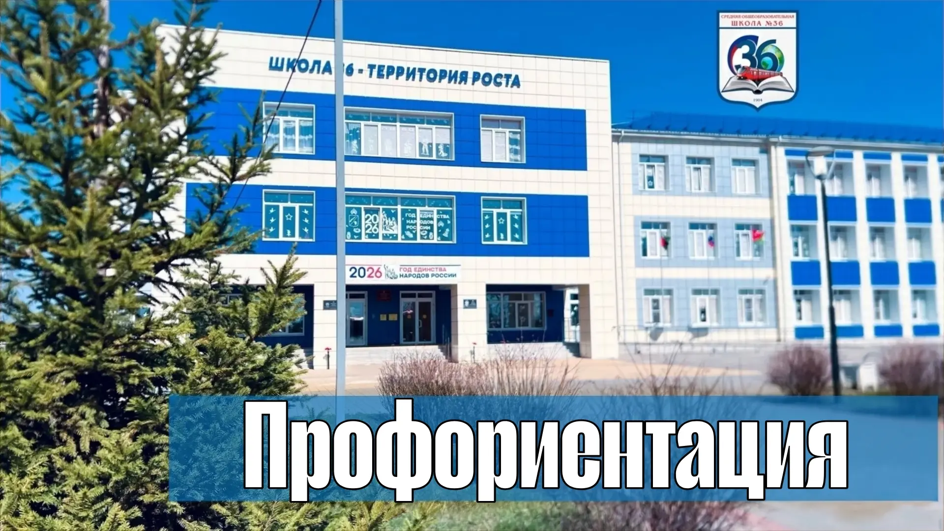 🎓 ПРОФОРИЕНТАЦИЯ В ДЕЙСТВИИ! 🚀