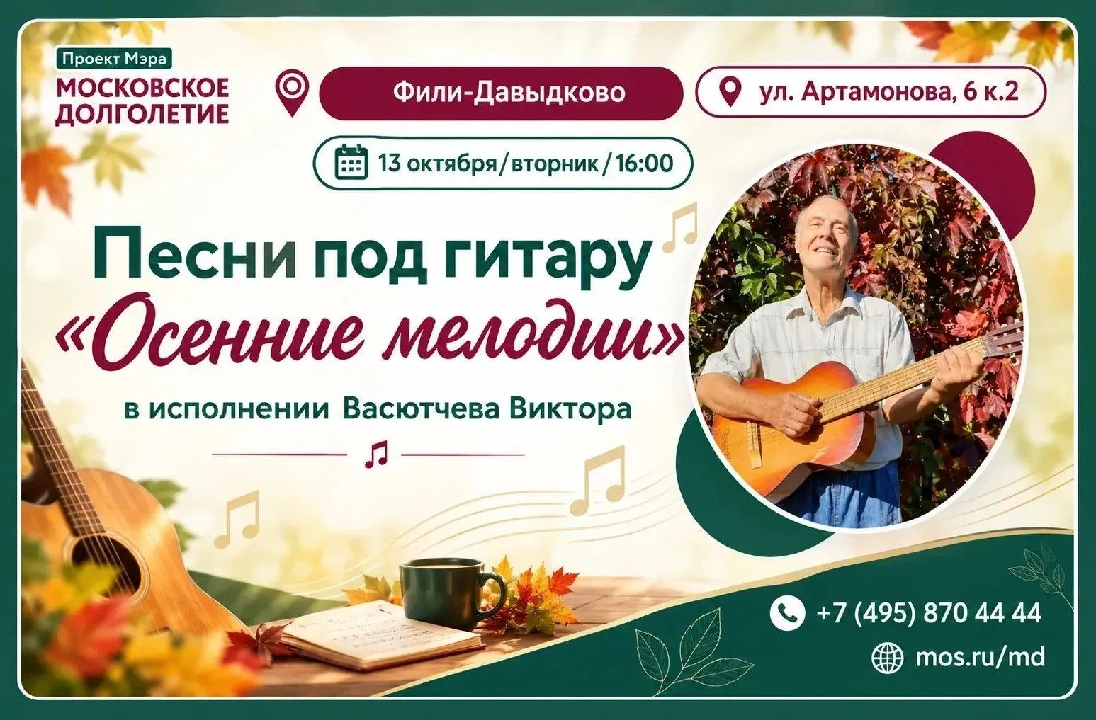 Дорогие друзья! 💕🍁🍂