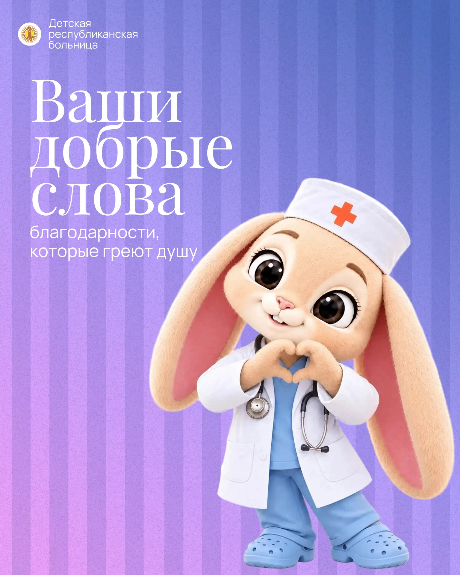 ✅ Спешим поделиться с вами благодарностью