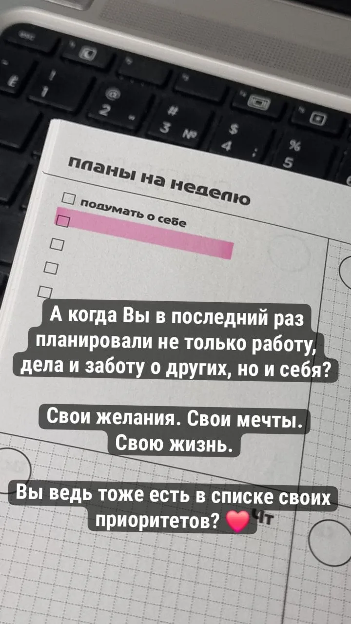 Сегодня хочу поговорить о темах, которые для многих бывают болезненными: планирование, ...