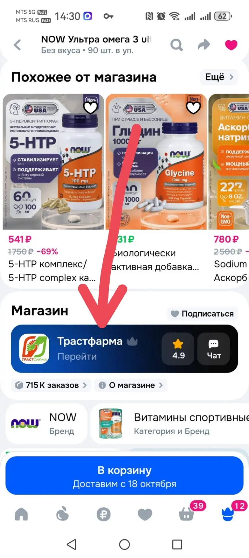 Где находятся баллы продавцов на озон ‼️