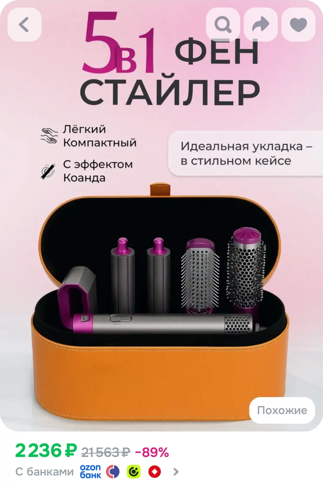 Фен-стайлер профессиональный Welleya 5 в 1 с насадками, в оранжевом кейсе