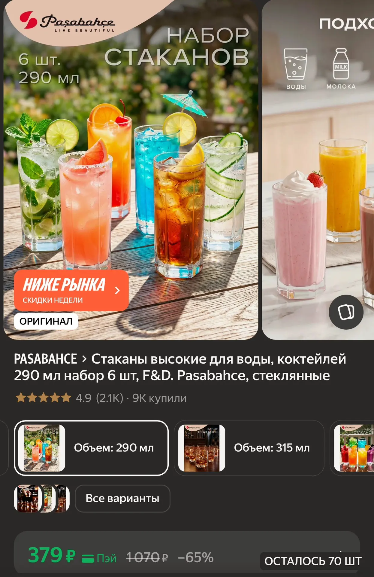 https://market.yandex.ru/cc/BJs2Cm?erid=5jtCeReNx12oak2rym9sf7q