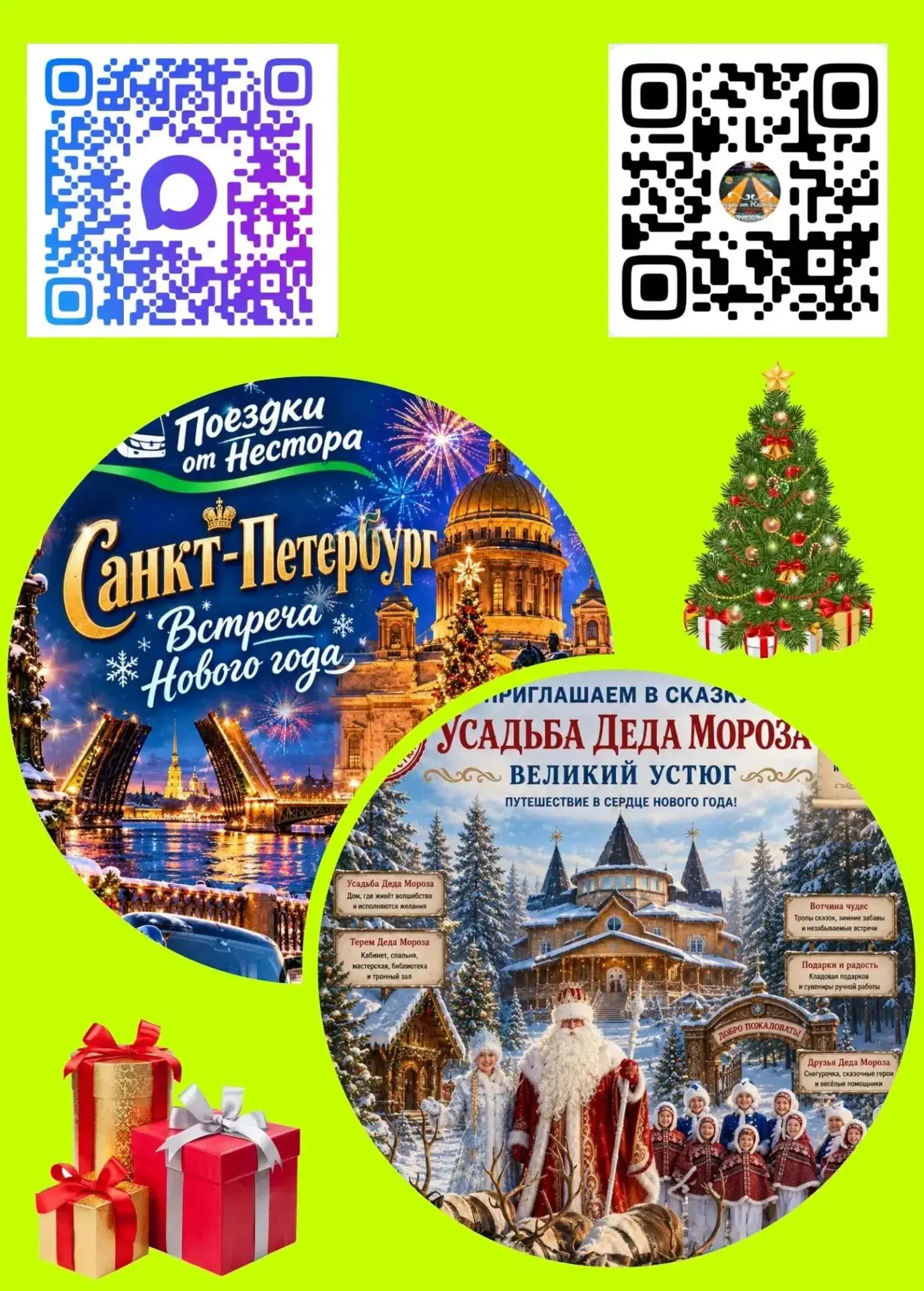 🎄 Где вы будете встречать Новый год? А мы знаем ответ!