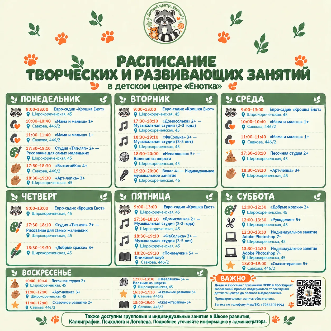 Для вашего удобства 😜