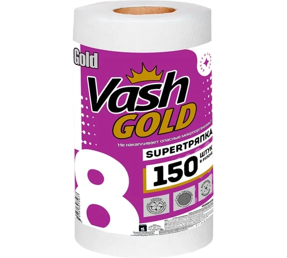 🧴🧽🚿 VASH GOLD Тряпка Super тряпка🧽🚿🧴