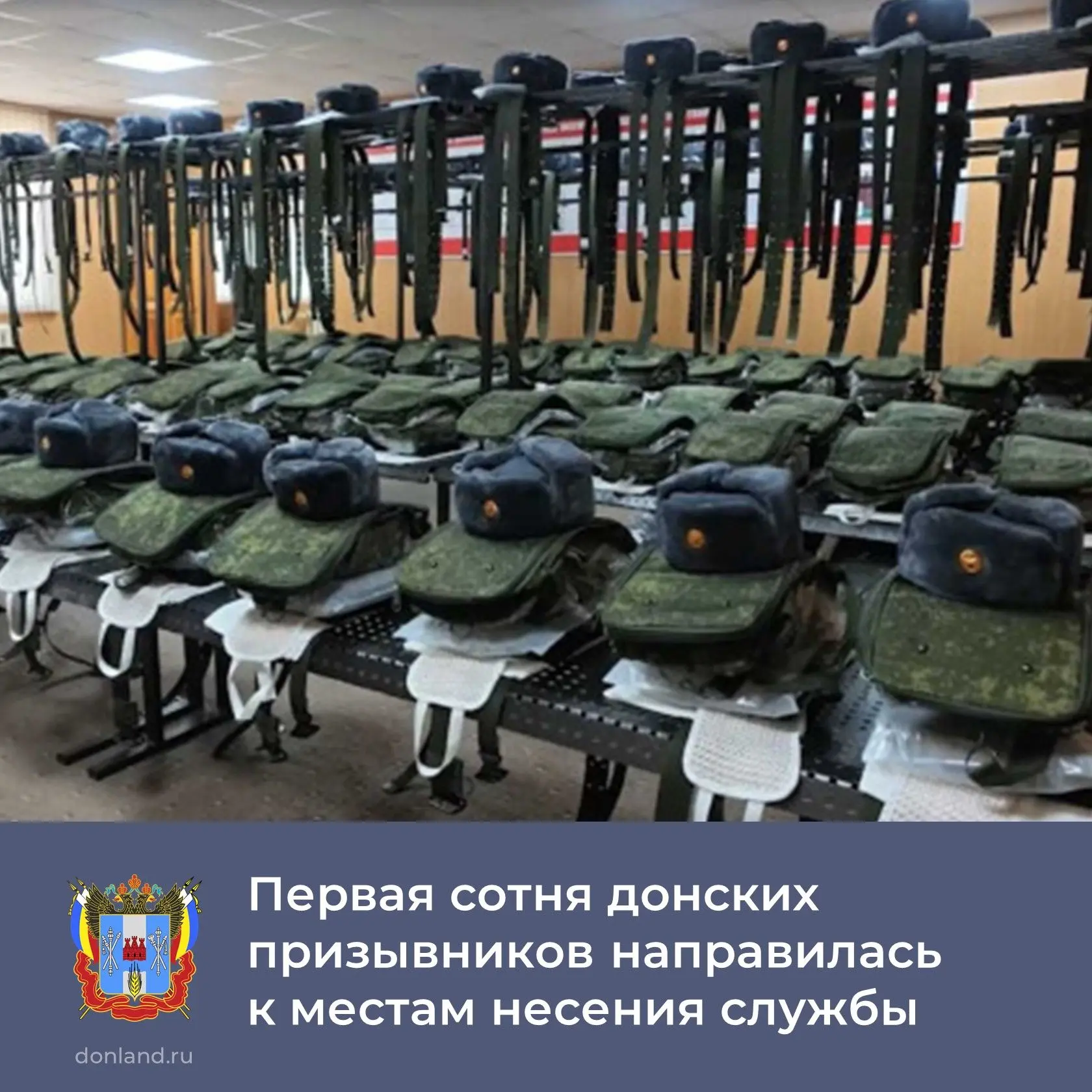 Первая сотня донских призывников отправилась к местам службы. Новобранцы прошли медосви...