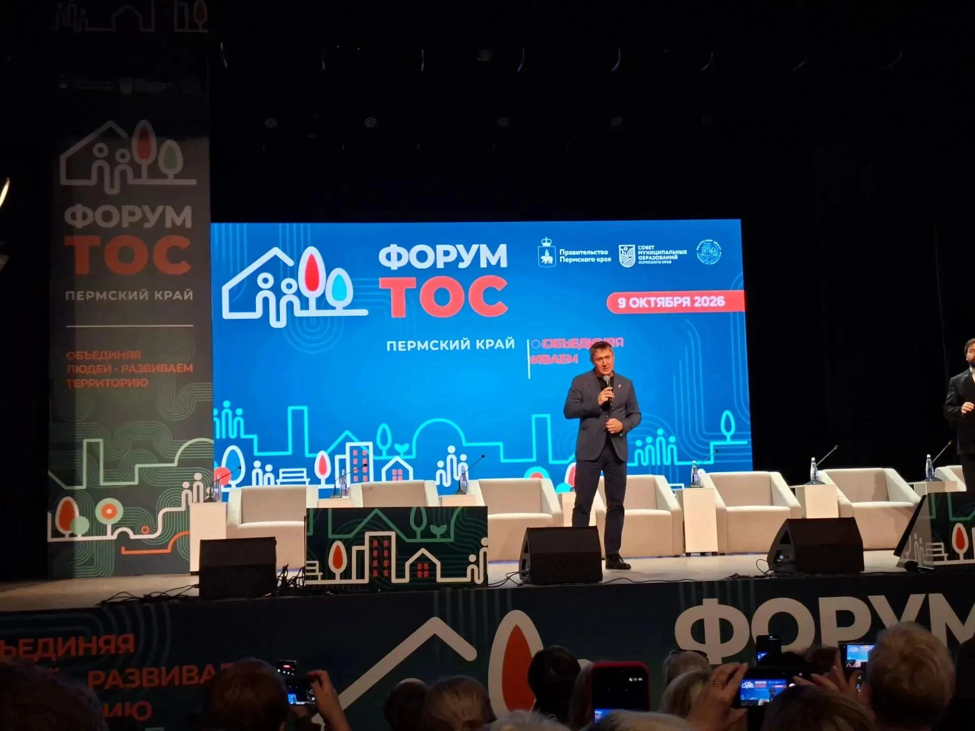 👉 В минувшую пятницу в Перми прошел Форум, посвящённый развитию территориального общес...
