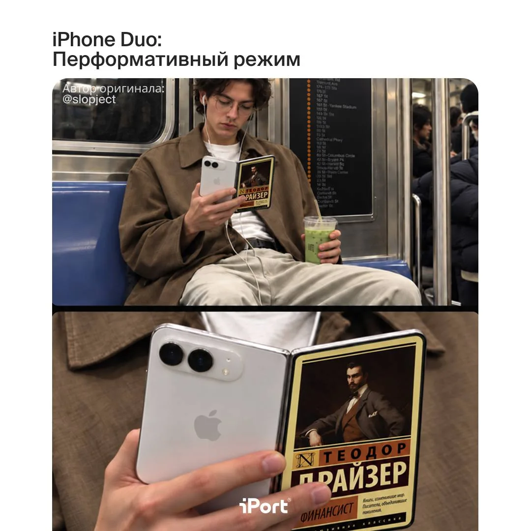 В сети реакция на название и габариты iPhone Duo была мгновенной.
