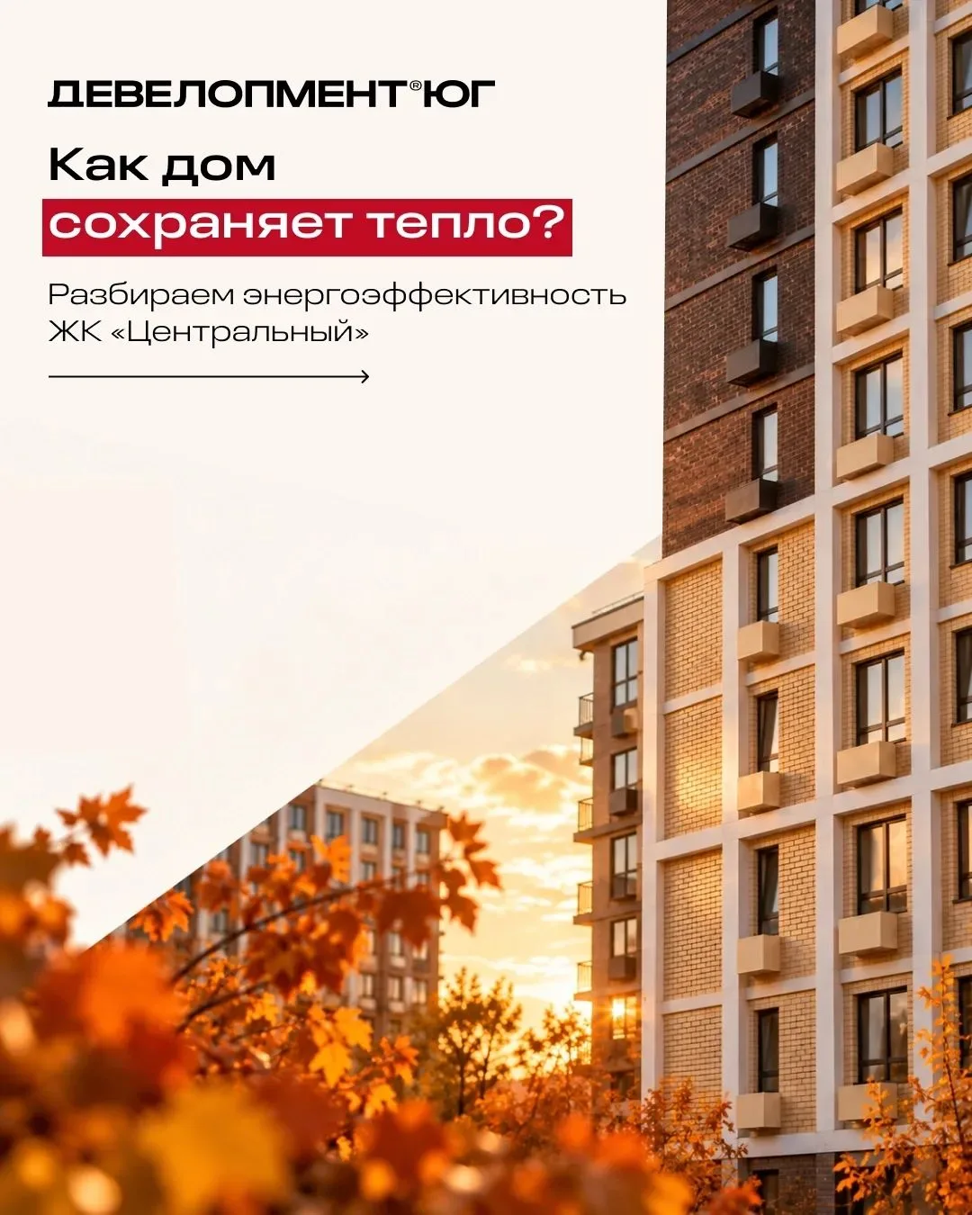 Когда дом расходует энергию с умом 🏡