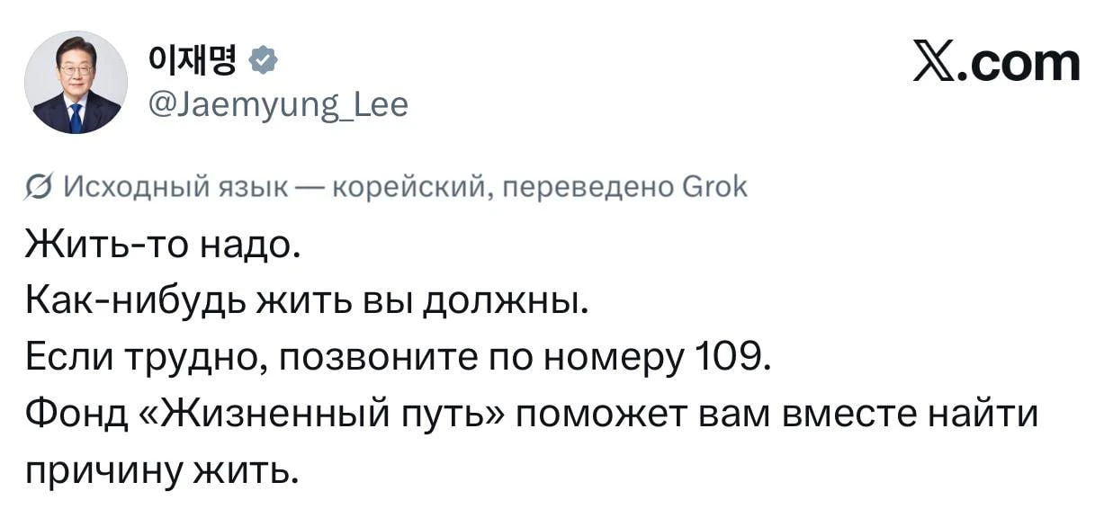 Корейский рынок акций так сильно упал, что президент Кореи Ли Чжэ Мён начал просить гра...