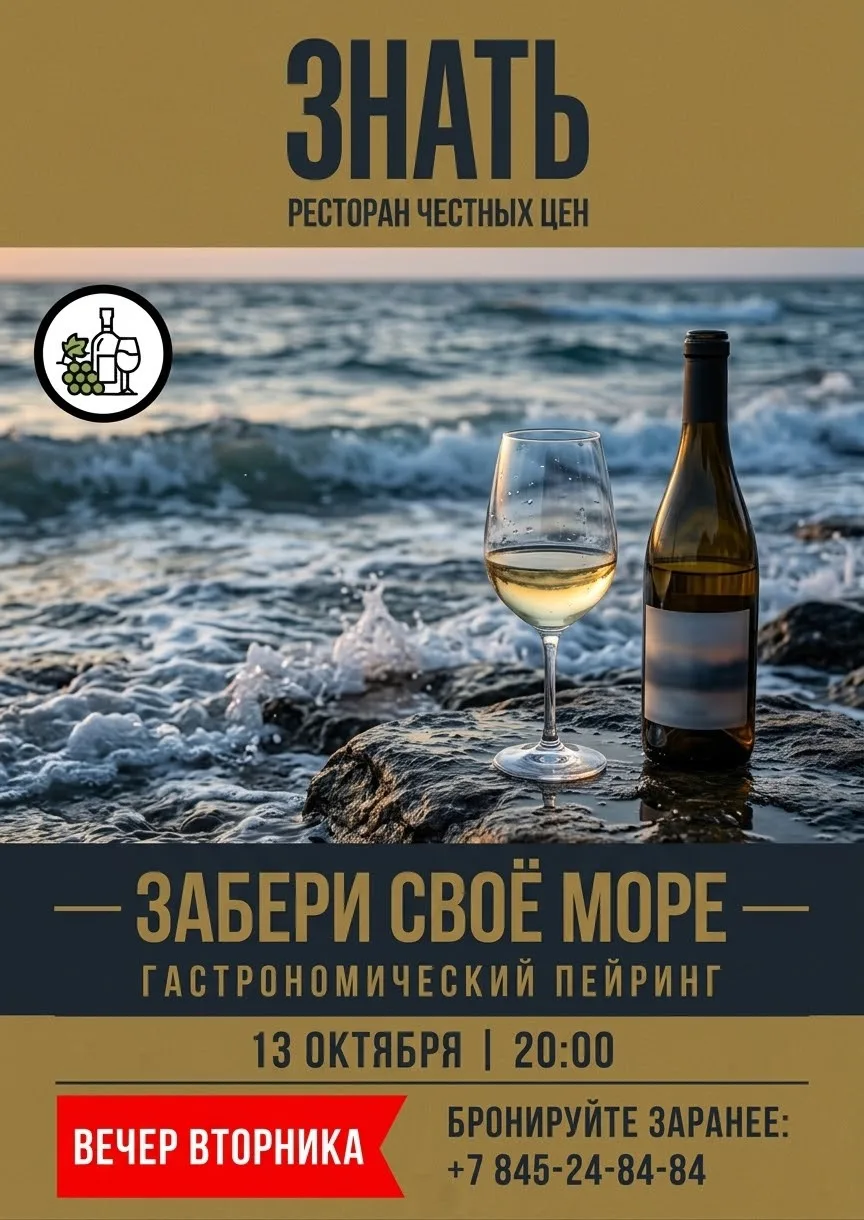 🌊 ЗАБЕРИ СВОЁ МОРЕ