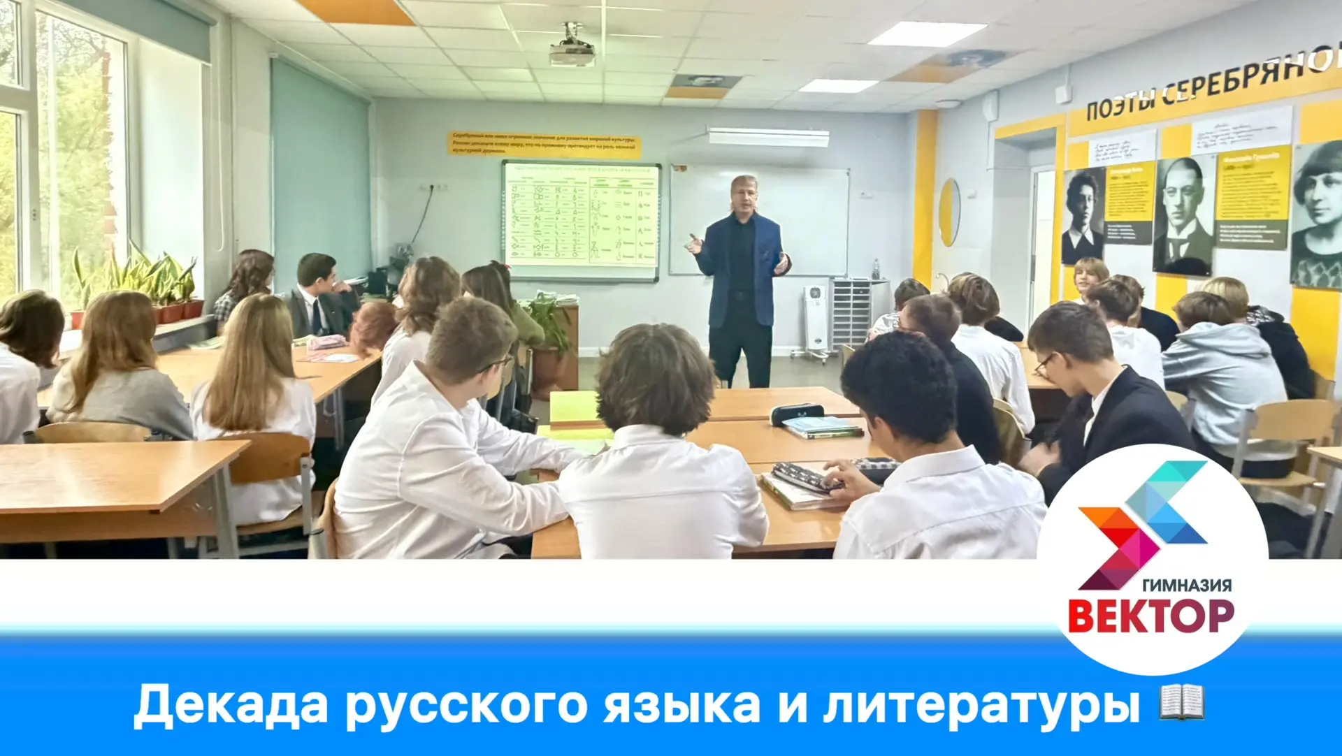В нашей школе стартовала декада русского языка и литературы — время грамотности, творче...