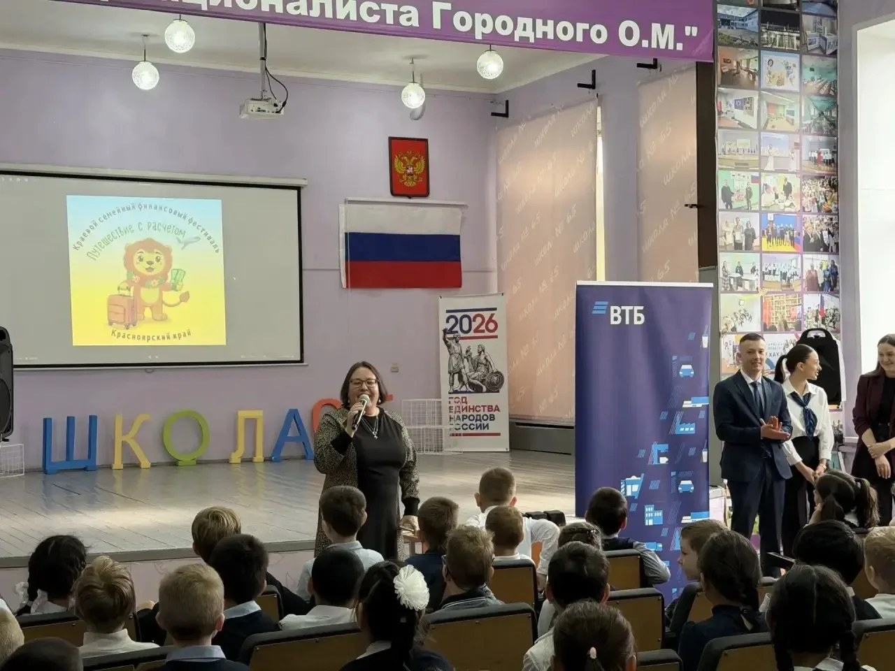 Финансовая грамотность с первого класса: «Бюджет на ладошке» в нашей школе!